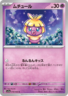 2024 Japanese Paradise Dragona Smoochum #18 card