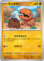 Trapinch · SV7a: Paradise Dragona · #025/064 · Normal