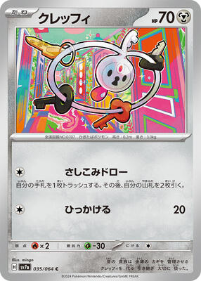 2024 Japanese Paradise Dragona Klefki #35 card