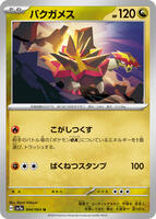 Turtonator · SV7a: Paradise Dragona · #044/064 · Normal