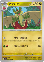 Flapple - 046/064 - SV7a: Paradise Dragona - Pokemon Japan