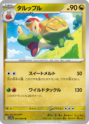 2024 Japanese Paradise Dragona Appletun #47 card
