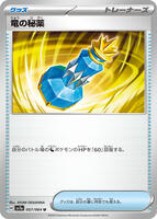 Dragon Potion · SV7a: Paradise Dragona · #057/064 · Normal
