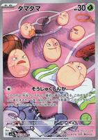 Exeggcute - 065/064 - SV7a: Paradise Dragona - Pokemon Japan