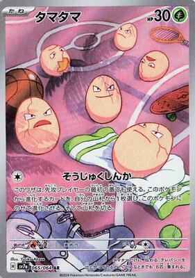2024 Japanese Paradise Dragona Exeggcute #65 card