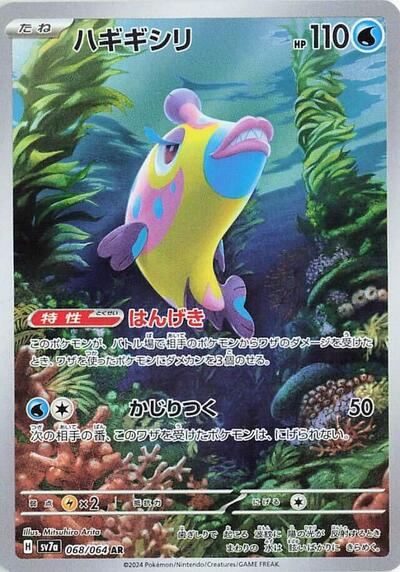 Bruxish