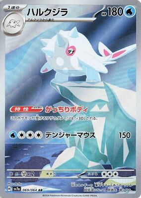 2024 Japanese Paradise Dragona Cetitan #69 card