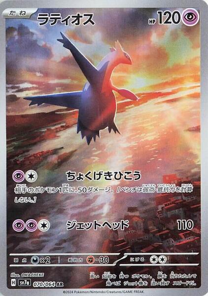 The 10 Most Expensive Pokémon Cards from Japan's White Flare