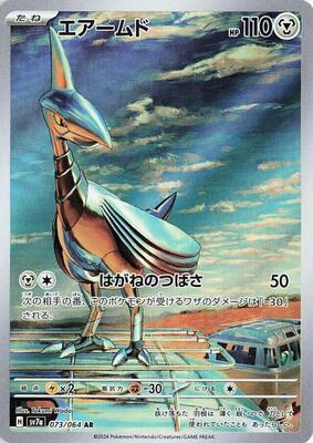 2024 Japanese Paradise Dragona Skarmory #73 card