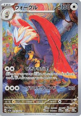 2024 Japanese Paradise Dragona Braviary #76 card