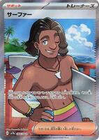 Surfer - 084/064 - SV7a: Paradise Dragona - Pokemon Japan