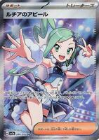 Lisia's Appeal · SV7a: Paradise Dragona · #086/064 · Holofoil