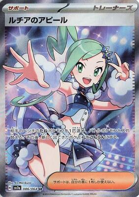 SV7a: Paradise Dragona | Pokemon Japan | TCGplayer