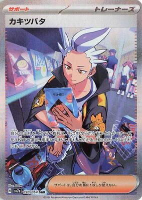 The 10 Most Valuable Pokmon Cards from Japan's Paradise Dragona | TCGplayer The 10 Most Valuable Pokmon Cards from Japan's Paradise Dragona | TCGplayer