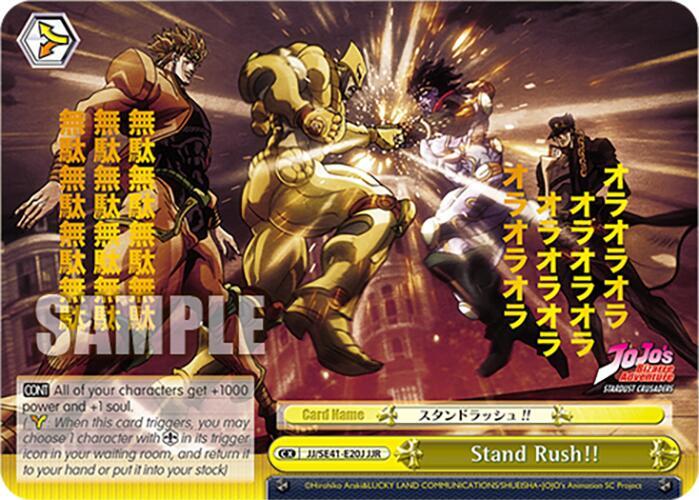 【JOJO】-STAND RUSH!- セミコンプセット JOJO】-STAND RUSH!- セミコンプセット JOJO】-STAND RUSH