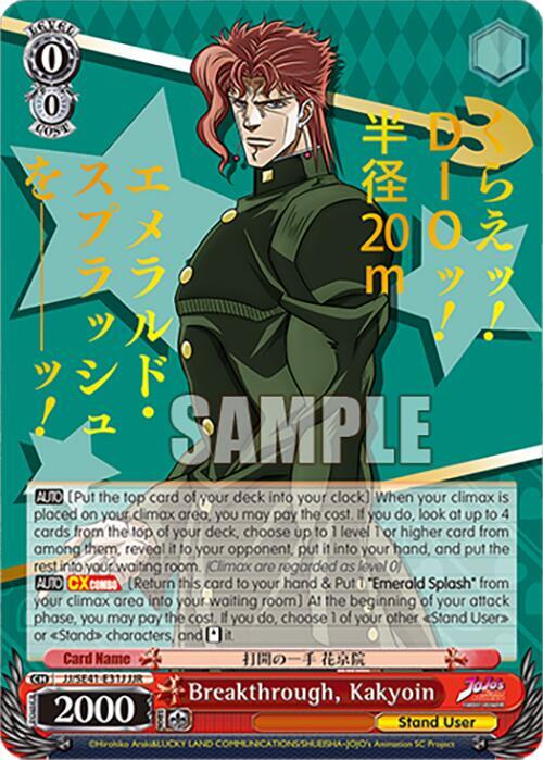 Breakthrough, Kakyoin (JJR) - JoJo's Bizarre Adventure: Stardust