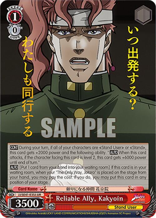 Reliable Ally, Kakyoin (JJR)