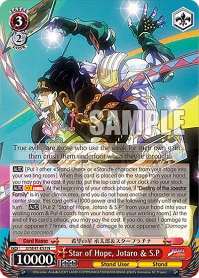 Star of Hope, Jotaro & S.P JoJo's Bizarre Adventure: Stardust Crusaders Premium Booster Normal Weiss Schwarz card — value and price