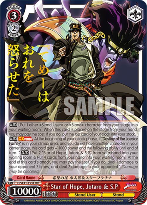 Star of Hope, Jotaro & S.P (JJR)