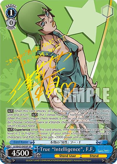 True "Intelligence", F.F. (SP) JoJo's Bizarre Adventure: Stone Ocean Premium Booster Special Rare Weiss Schwarz card — value and price