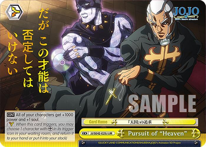 Weiss Schwarz Premium Booster: JoJo's Bizarre Adventure: Stone Ocean main image 1