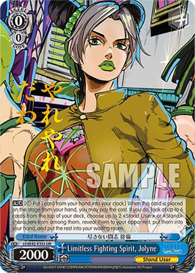 Limitless Fighting Spirit, Jolyne (JJR) card