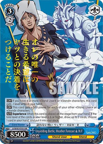 Unyielding Battle, Weather Forecast & W.F (JJR) JoJo's Bizarre Adventure: Stone Ocean Premium Booster JoJo Rare Weiss Schwarz card — value and price