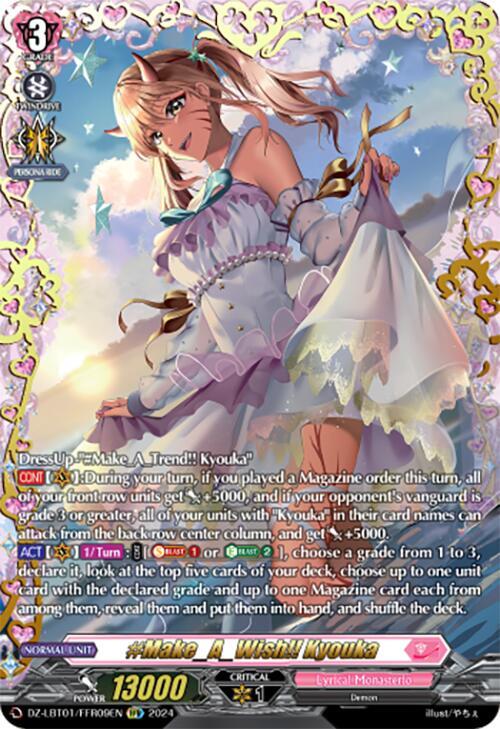 Make_A_Wish!! Kyouka (FFR) - DZ-LBT01: Lyrical Monasterio