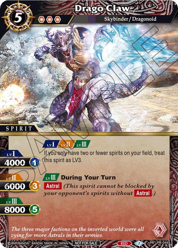Drago Claw (Store Tournament & Sealed Deck Pack Vol.1)