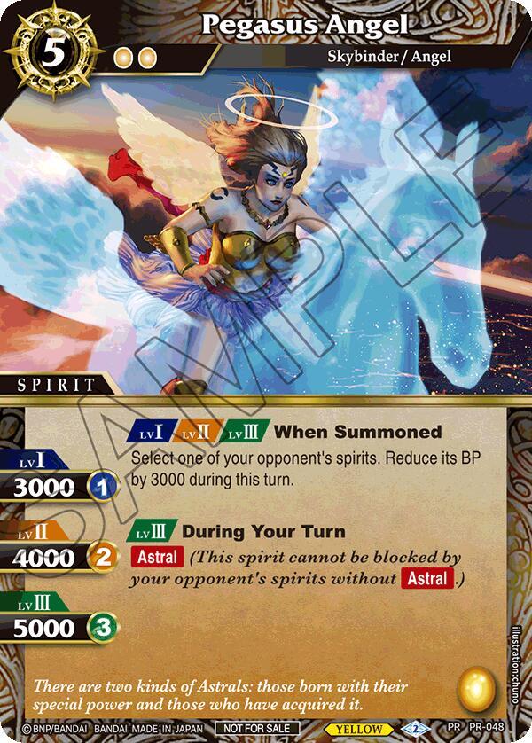 Pegasus Angel (Store Tournament & Sealed Deck Pack Vol.1)