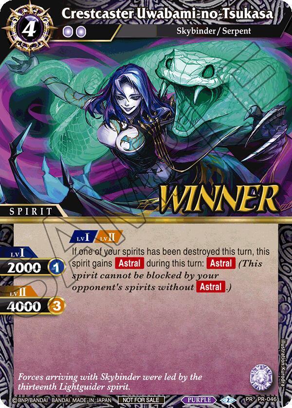 Crestcaster Uwabami no Tsukasa (Store Tournament & Sealed Deck Pack Vol.1 -Winner-)