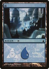Island (The Azorius Senate) - Magic Premiere Shop - Magic: The Gathering card
