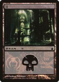 Swamp (The Golgari Swarm)