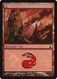 Mountain (The Gruul Clans)