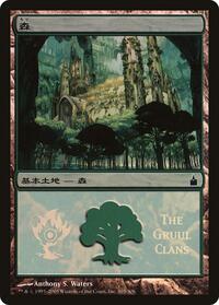 Forest (The Gruul Clans)
