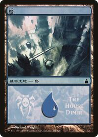 Island (The House Dimir) - Magic Premiere Shop