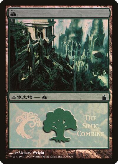 Forest (The Simic Combine)
