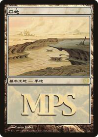 Plains (2006)