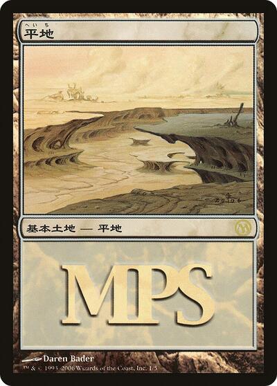 Plains (2006)