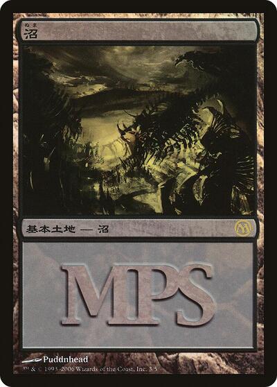 Swamp (2006)