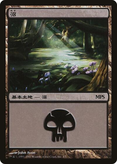 Swamp (2007)