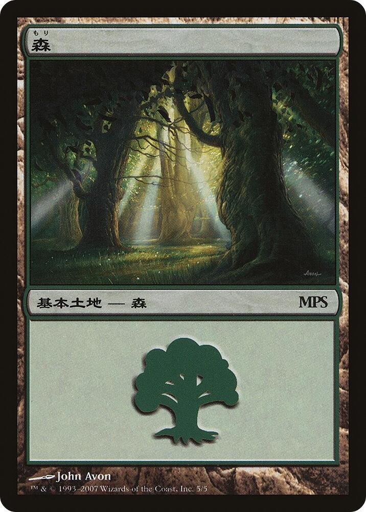 Forest (2007) - Magic Premiere Shop - Magic: The Gathering