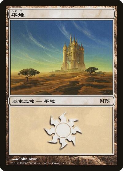 Plains (2008)