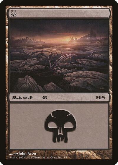Swamp (2008)