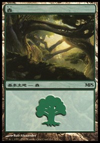 Forest (2009) - Magic Premiere Shop - Magic: The Gathering card