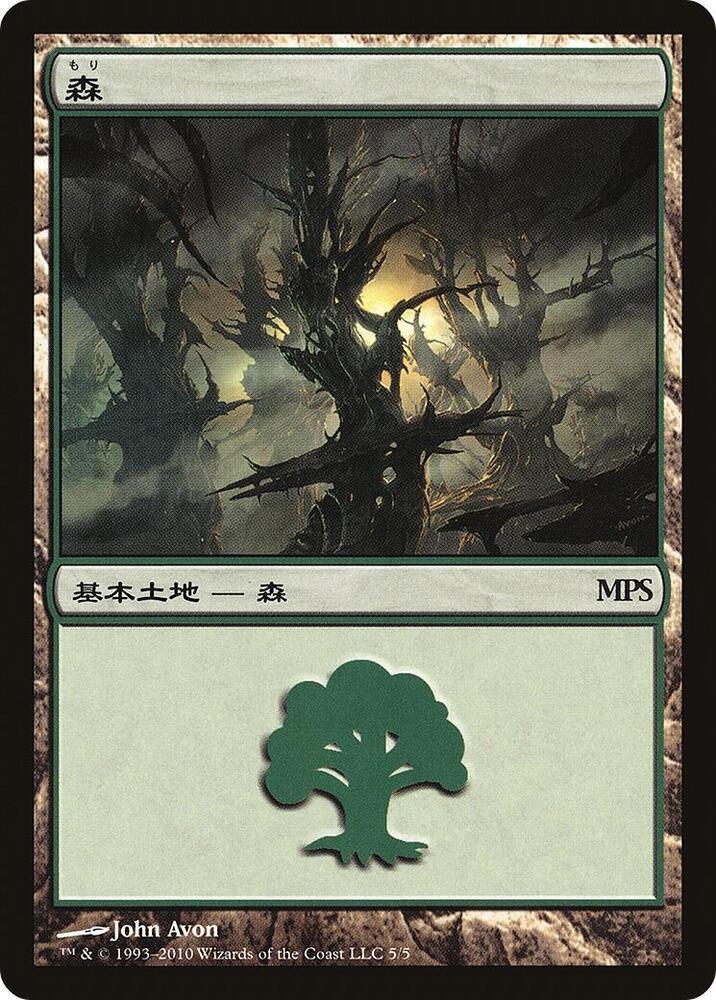 Forest (2010)