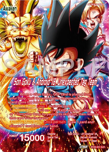 2024 DBS SON GOKU GT SECRET RARE