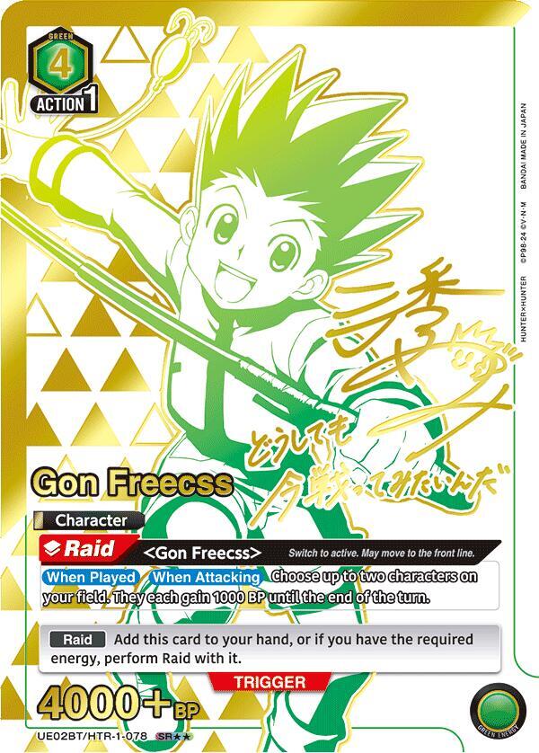 scfカード　HUNTER×HUNTER scfカード HUNTER×HUNTER