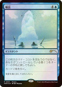 MTG 噴出/Gush　Foil 噴出 (Gush) · Mercadian Masques (MMQ) #82 · Scryfall Magic: The