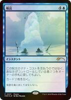 Gush (JP Graphic Novel Insert) - Media Promos - Magic: The